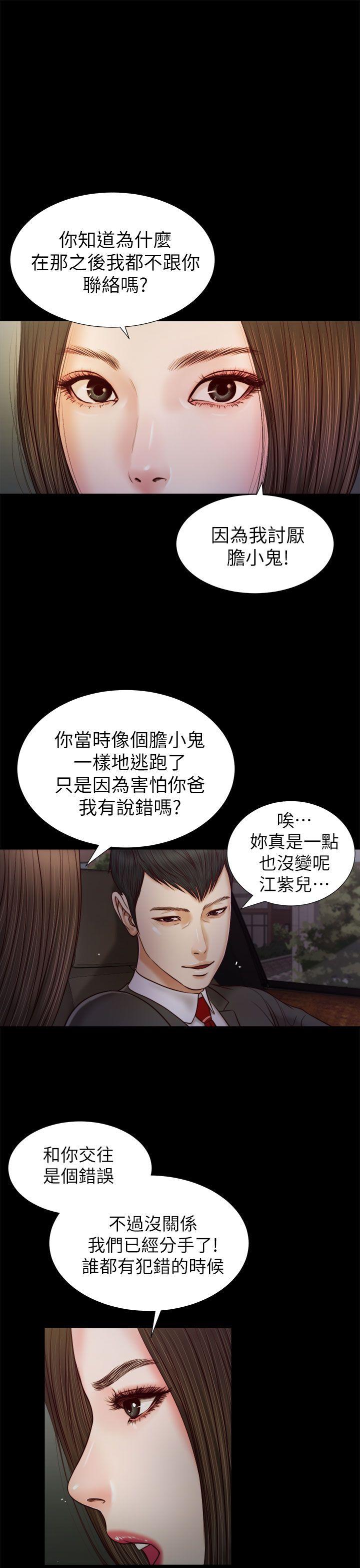 [韩国漫画] 流浪猫 爱情,巨乳大奶#[26P]-22