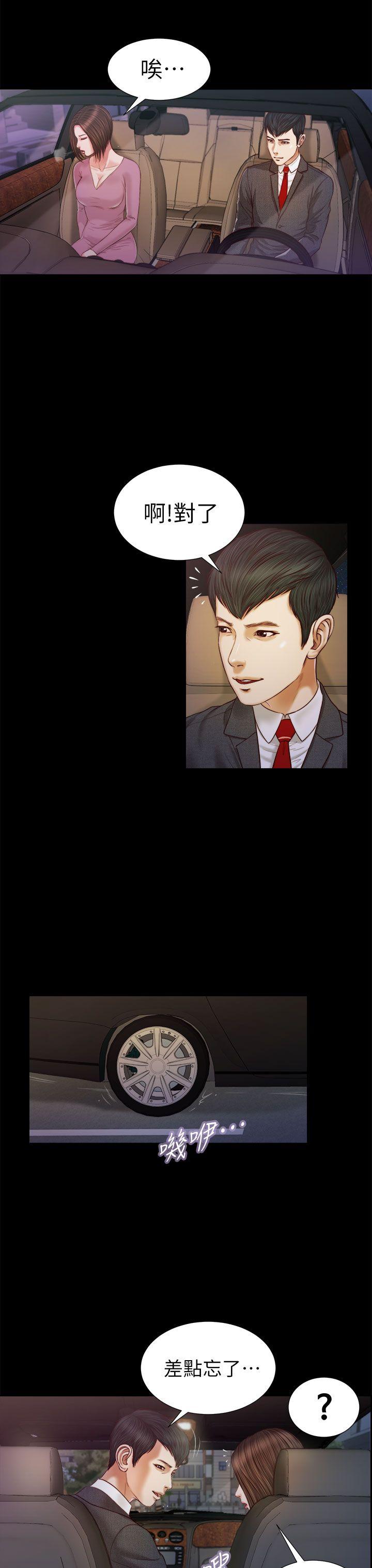 [韩国漫画] 流浪猫 爱情,巨乳大奶#[26P]-9