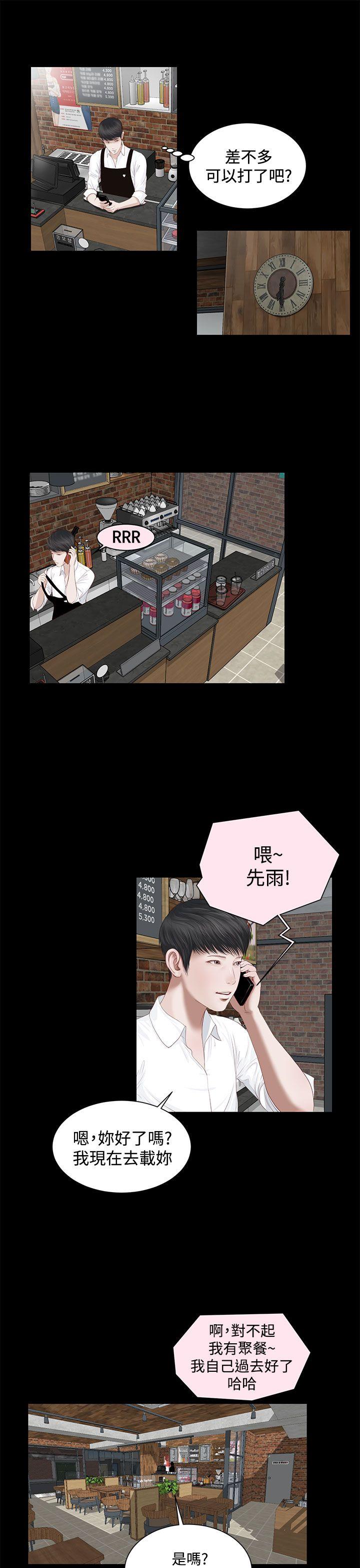 [韩国漫画] 流浪猫 爱情,巨乳大奶#[42P]-11