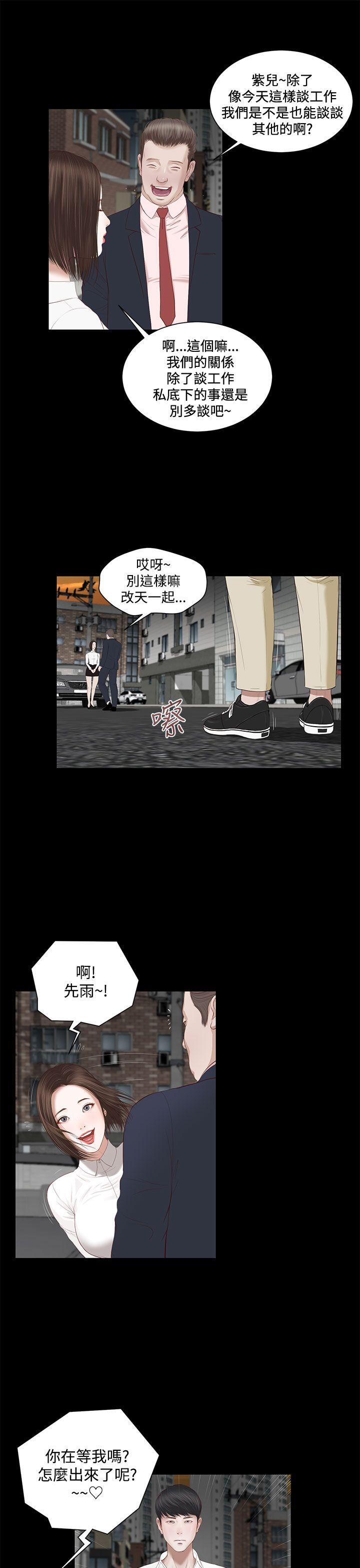 [韩国漫画] 流浪猫 爱情,巨乳大奶#[42P]-15