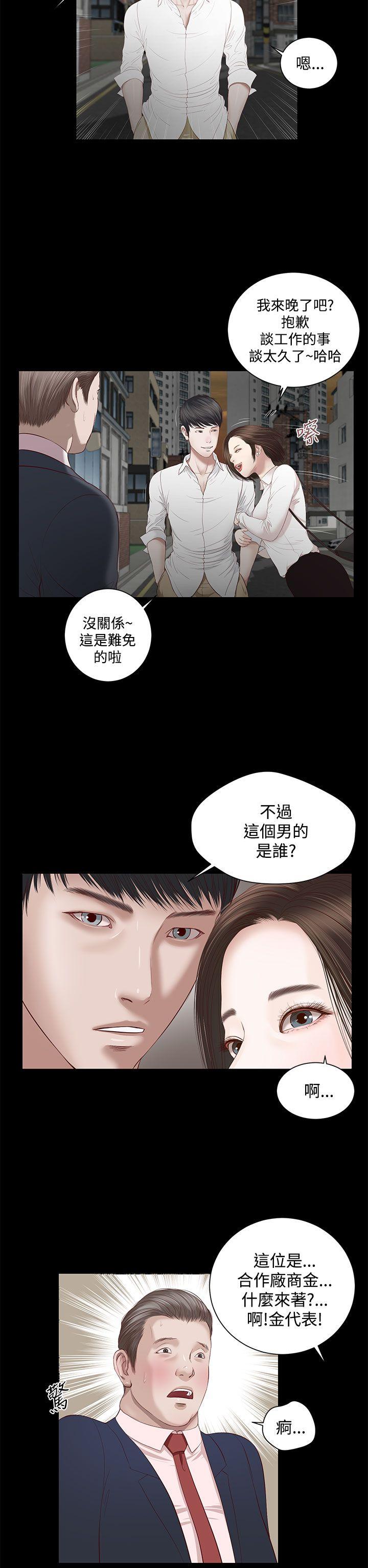 [韩国漫画] 流浪猫 爱情,巨乳大奶#[42P]-16