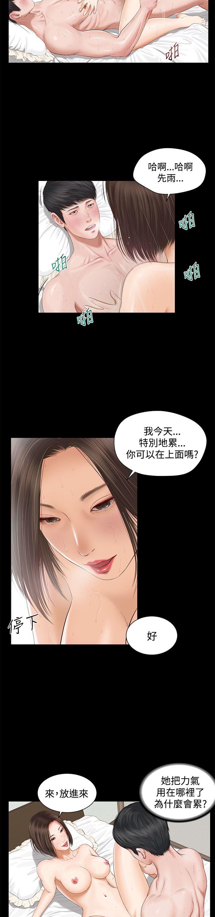 [韩国漫画] 流浪猫 爱情,巨乳大奶#[42P]-20