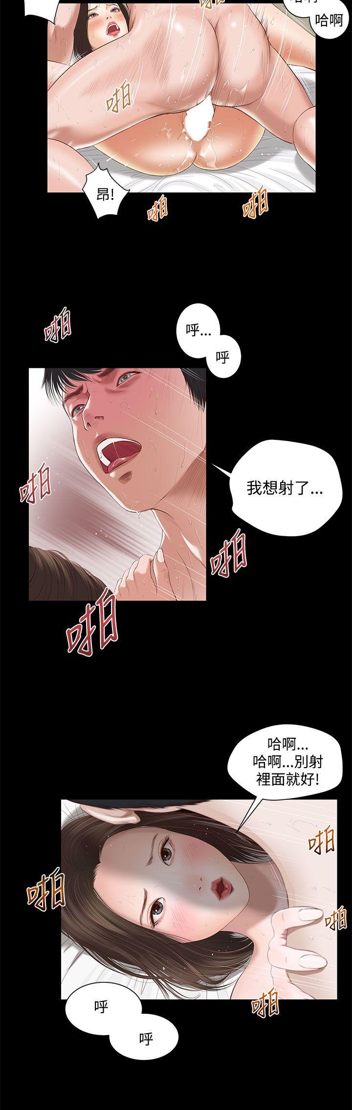 [韩国漫画] 流浪猫 爱情,巨乳大奶#[42P]-22