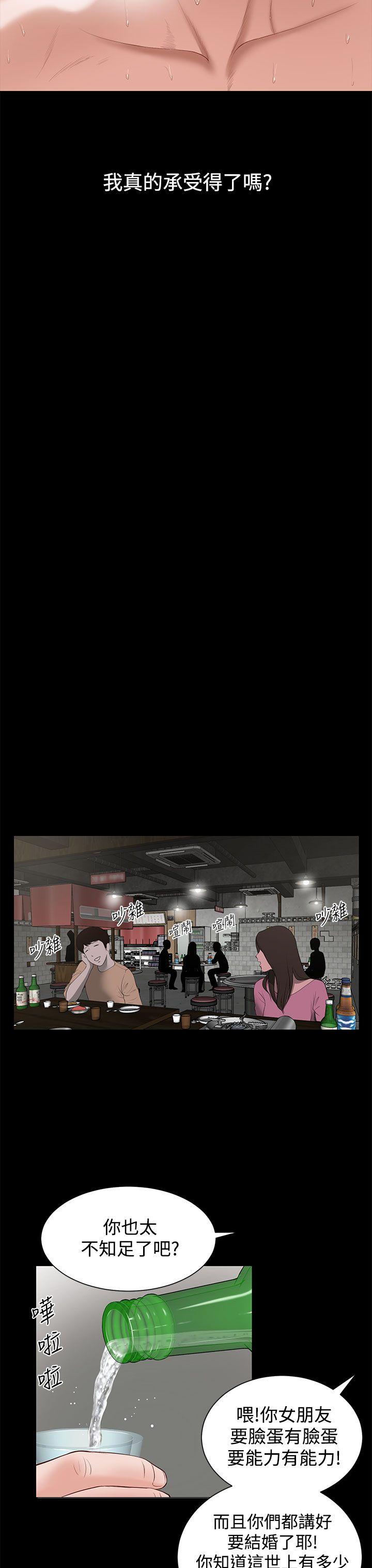 [韩国漫画] 流浪猫 爱情,巨乳大奶#[42P]-25