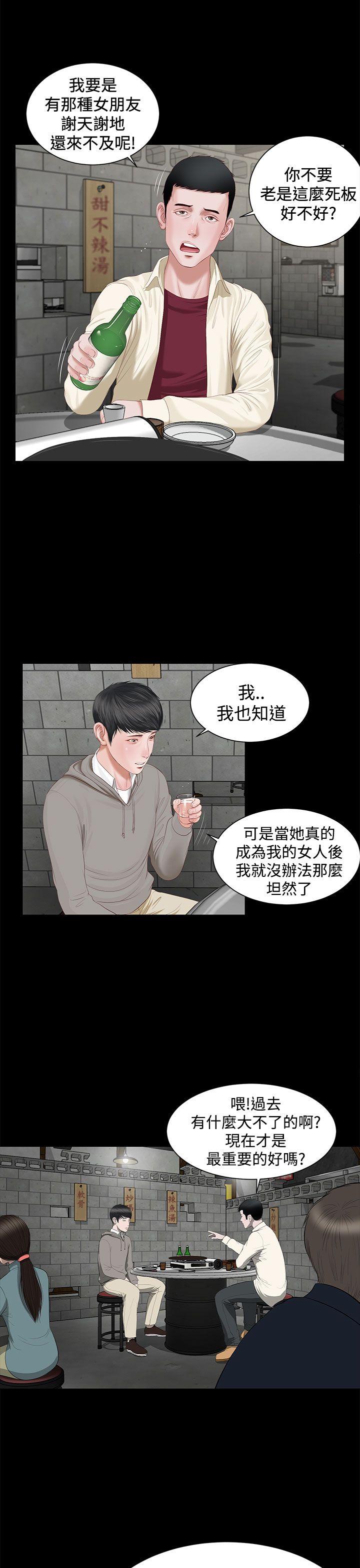 [韩国漫画] 流浪猫 爱情,巨乳大奶#[42P]-27