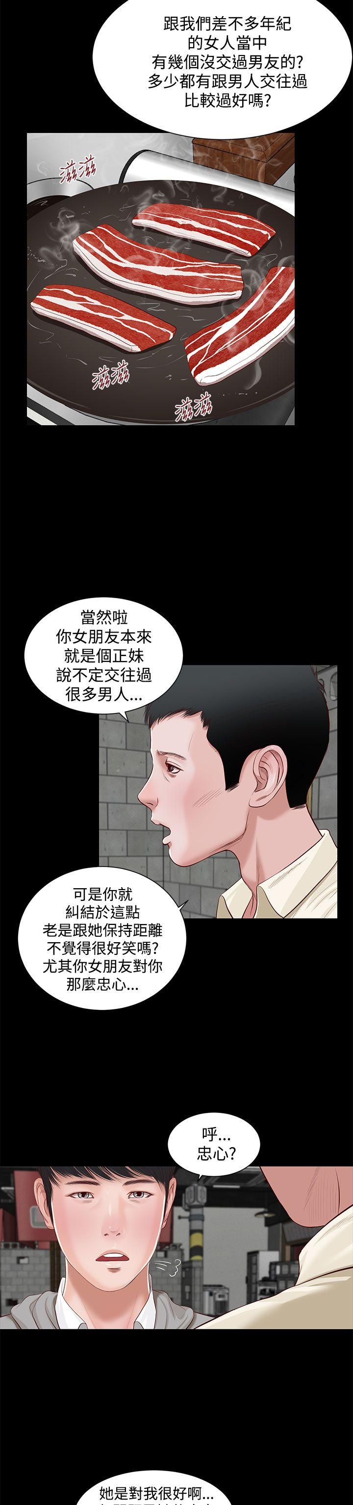 [韩国漫画] 流浪猫 爱情,巨乳大奶#[42P]-28