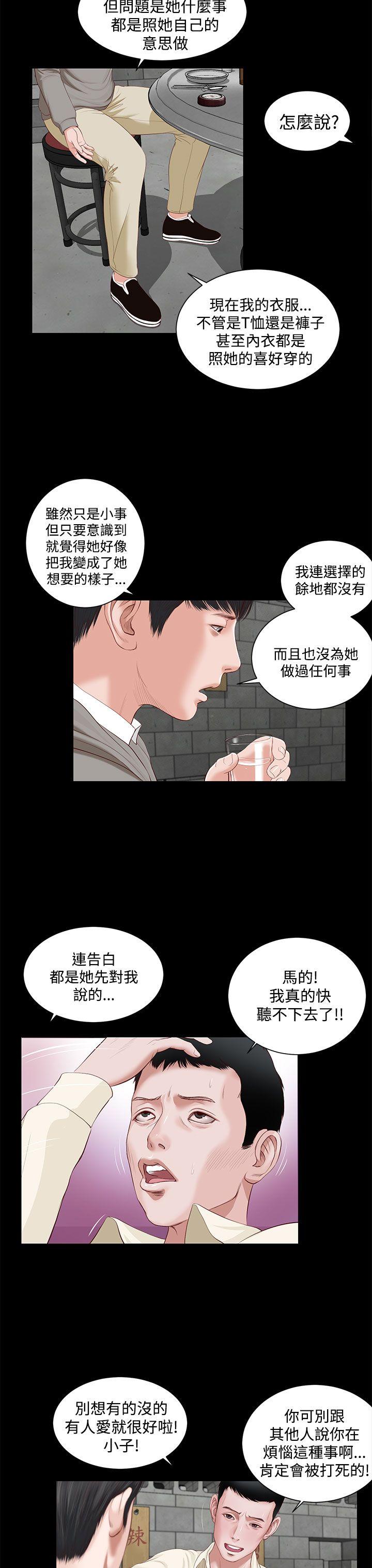 [韩国漫画] 流浪猫 爱情,巨乳大奶#[42P]-29