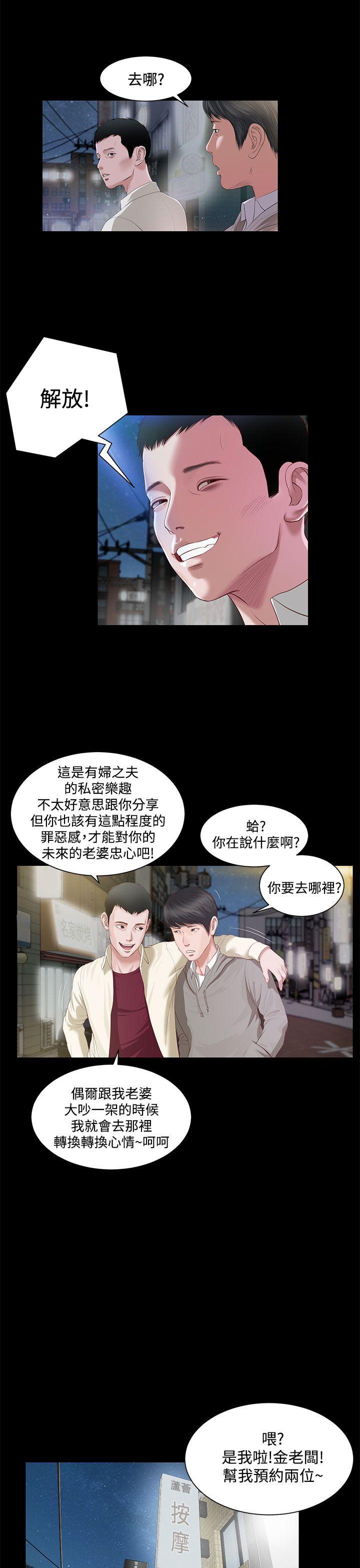 [韩国漫画] 流浪猫 爱情,巨乳大奶#[42P]-31