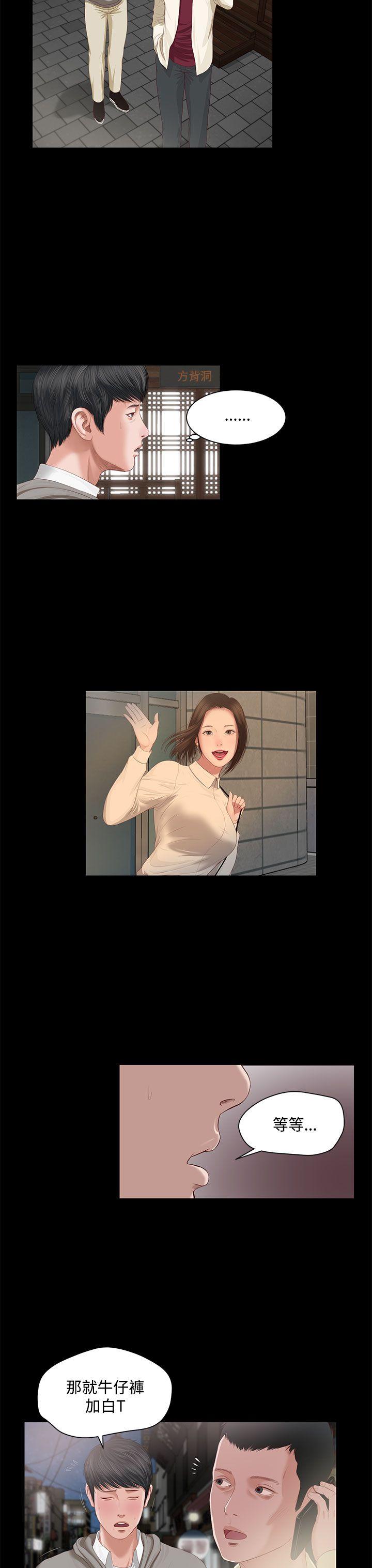 [韩国漫画] 流浪猫 爱情,巨乳大奶#[42P]-33