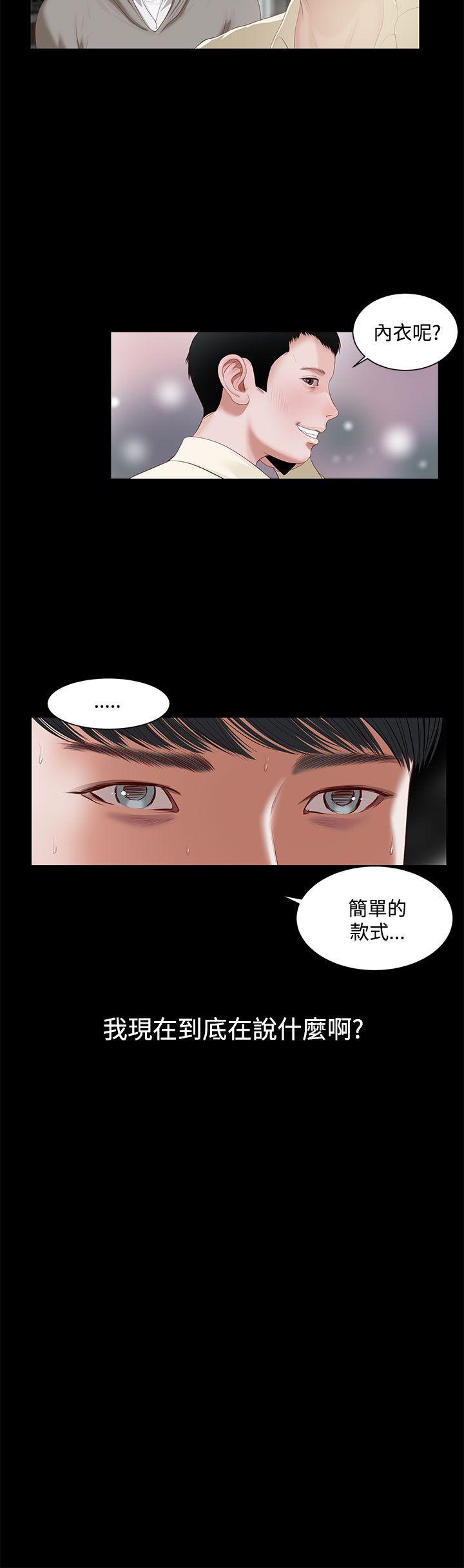 [韩国漫画] 流浪猫 爱情,巨乳大奶#[42P]-34