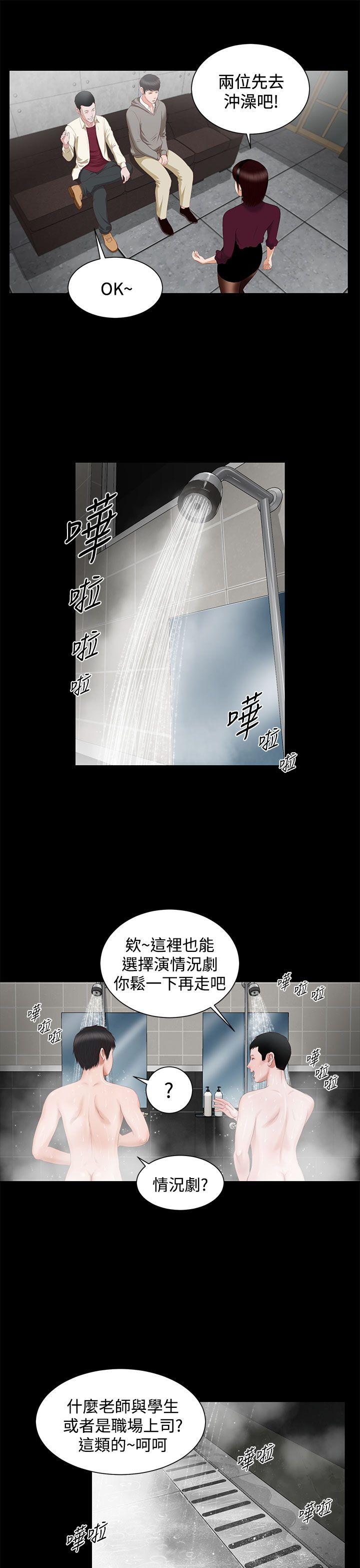 [韩国漫画] 流浪猫 爱情,巨乳大奶#[42P]-35