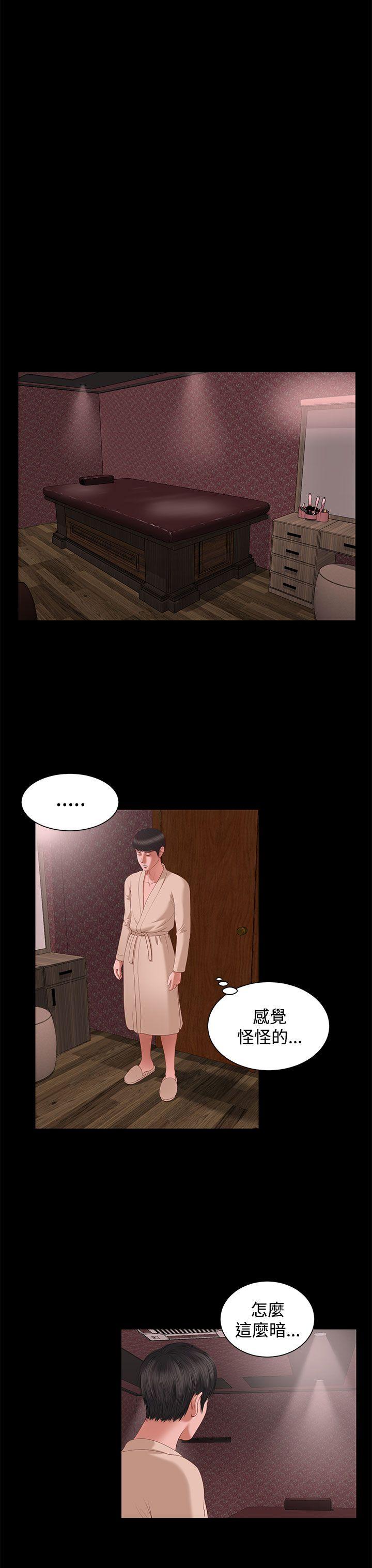 [韩国漫画] 流浪猫 爱情,巨乳大奶#[42P]-37