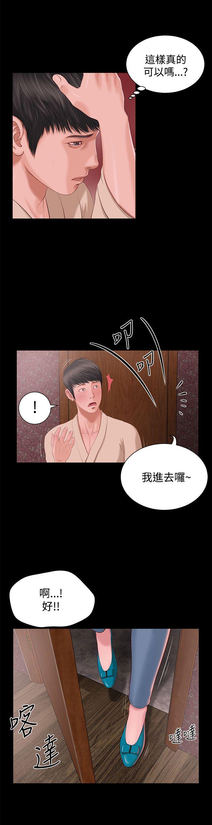 [韩国漫画] 流浪猫 爱情,巨乳大奶#[42P]-38