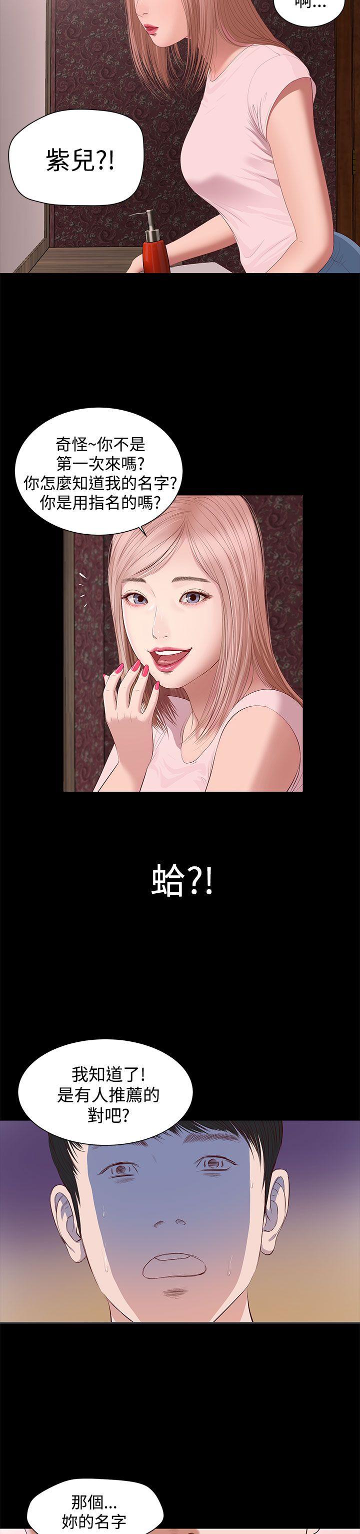 [韩国漫画] 流浪猫 爱情,巨乳大奶#[42P]-40