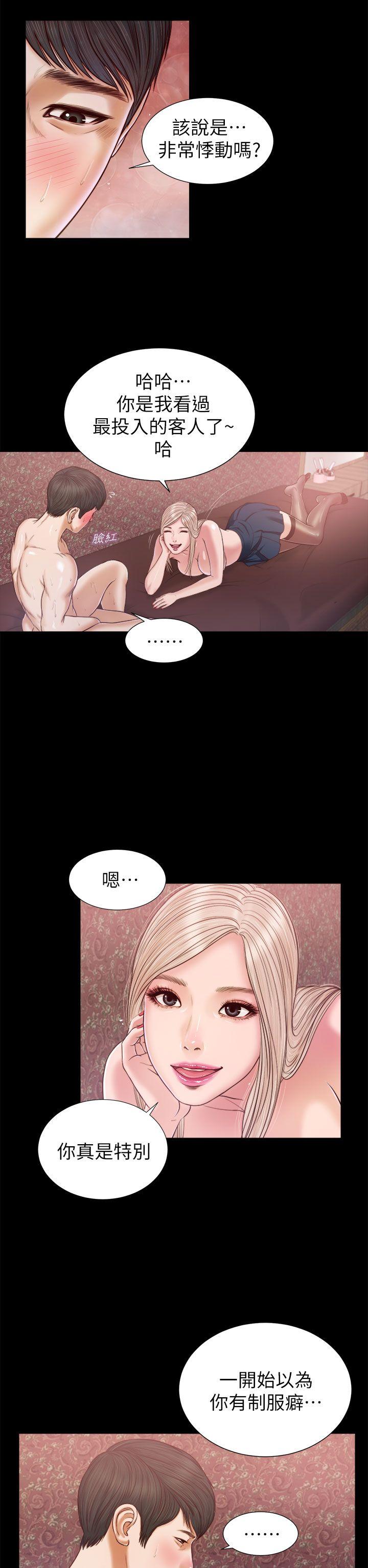 [韩国漫画] 流浪猫 爱情,巨乳大奶#[29P]-13