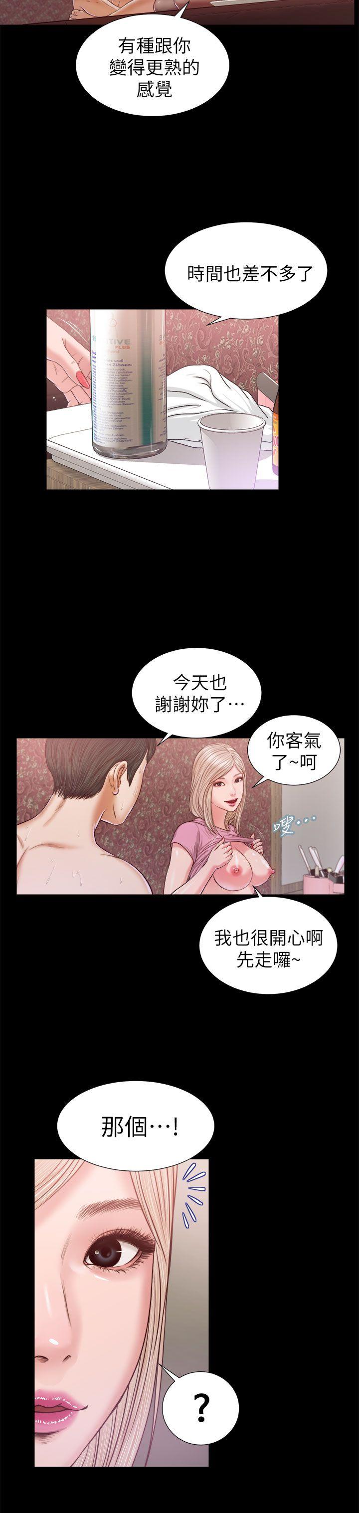 [韩国漫画] 流浪猫 爱情,巨乳大奶#[29P]-15