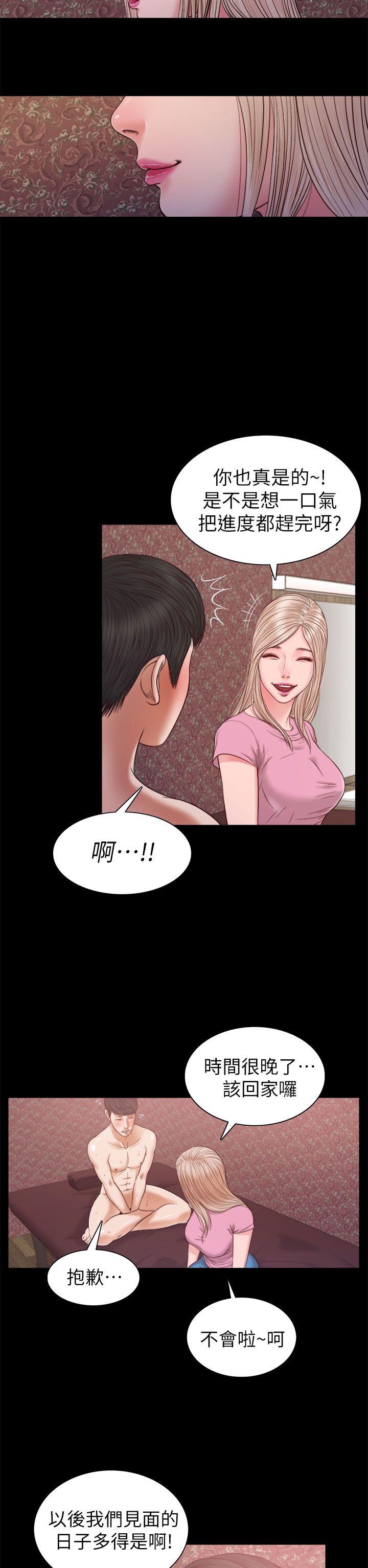 [韩国漫画] 流浪猫 爱情,巨乳大奶#[29P]-18