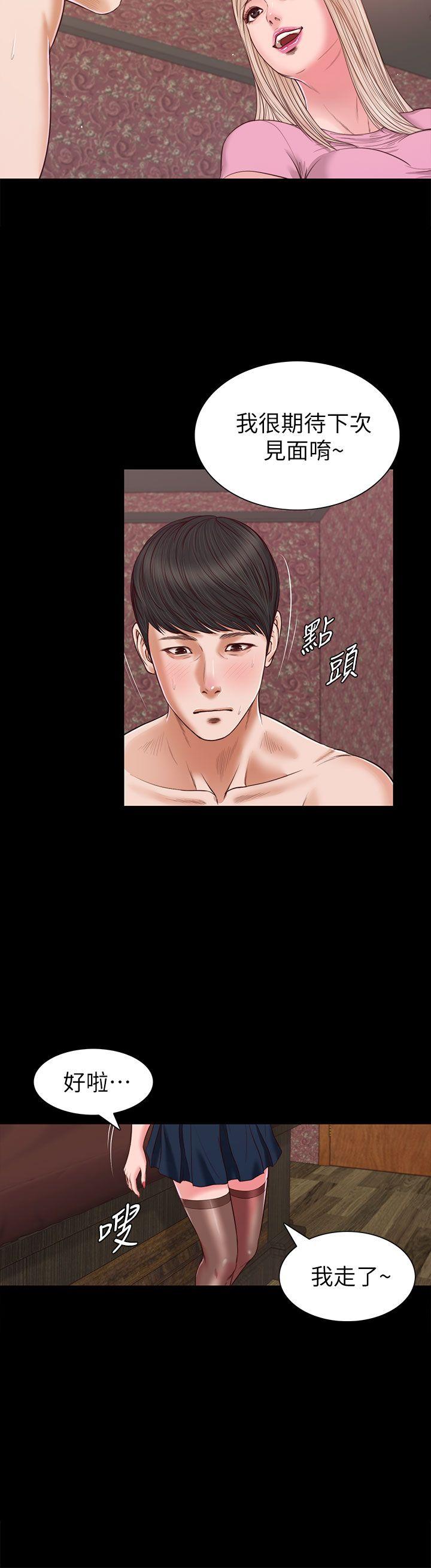 [韩国漫画] 流浪猫 爱情,巨乳大奶#[29P]-20