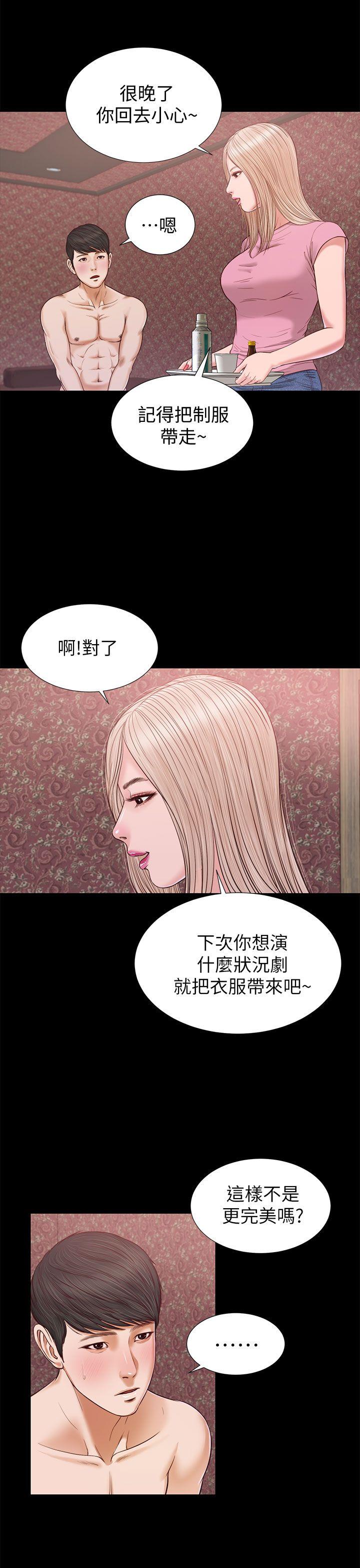 [韩国漫画] 流浪猫 爱情,巨乳大奶#[29P]-21