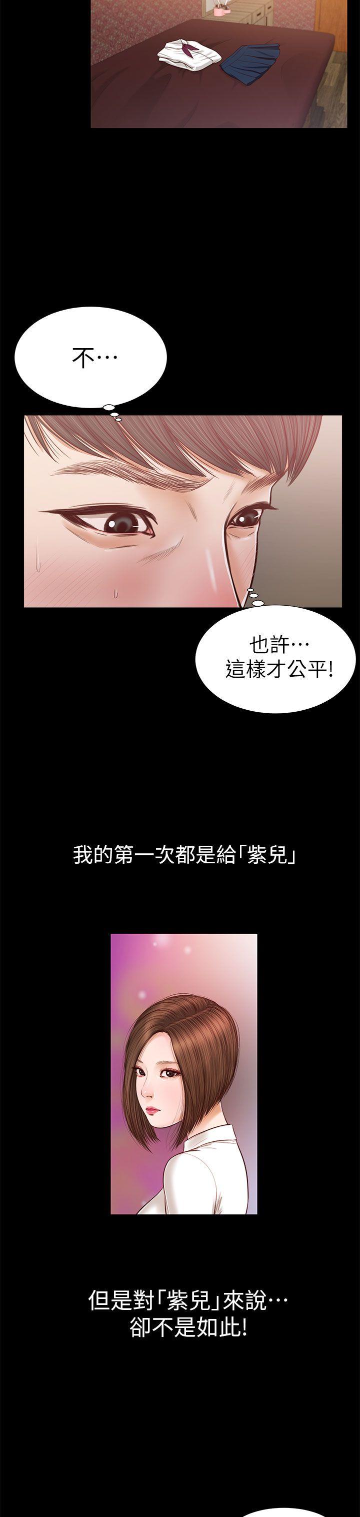 [韩国漫画] 流浪猫 爱情,巨乳大奶#[29P]-23