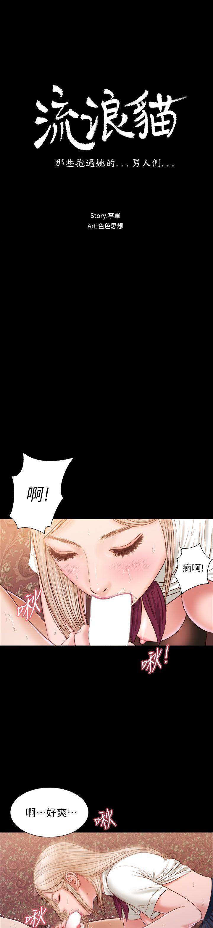 [韩国漫画] 流浪猫 爱情,巨乳大奶#[29P]-4