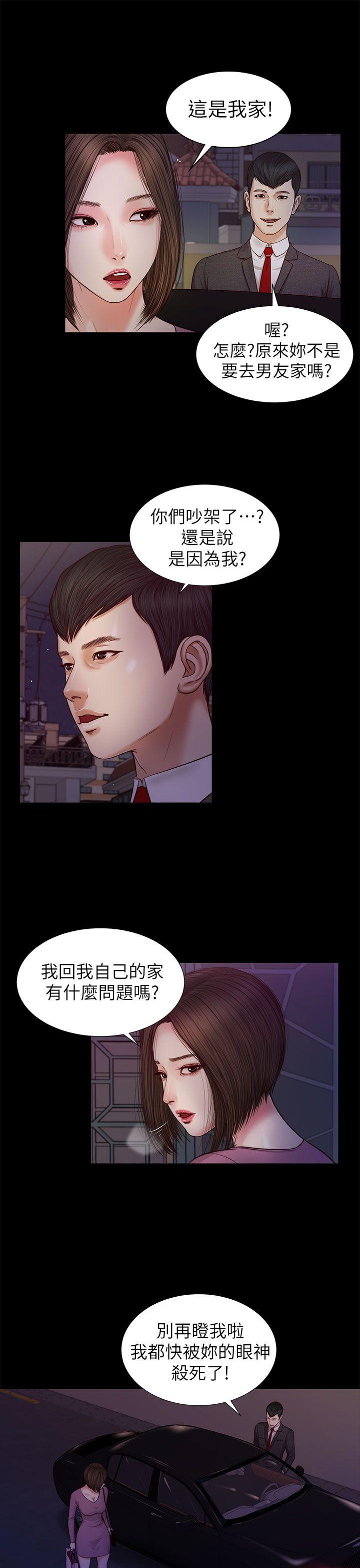 [韩国漫画] 流浪猫 爱情,巨乳大奶#[36P]-12