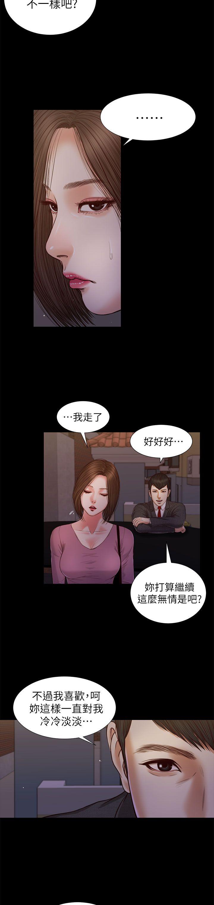 [韩国漫画] 流浪猫 爱情,巨乳大奶#[36P]-14