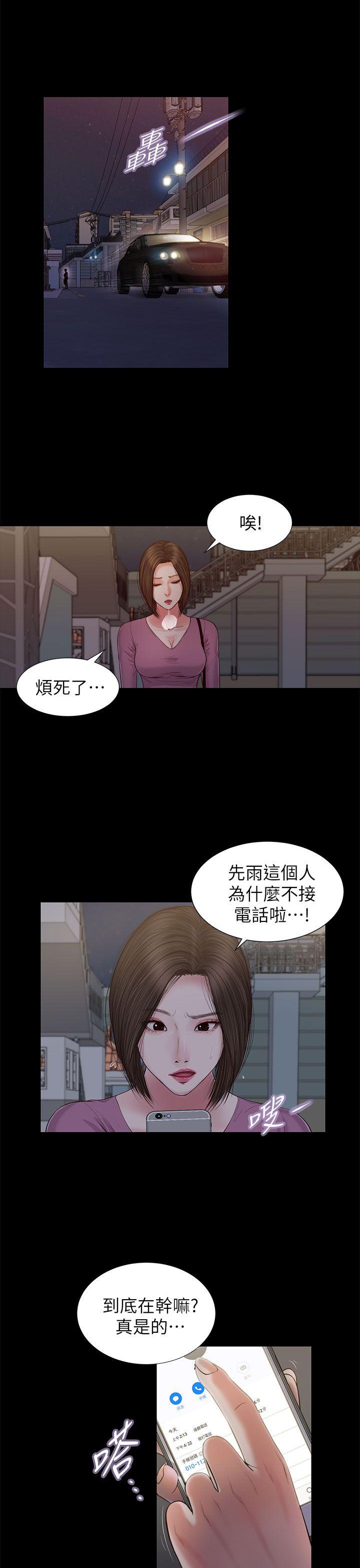 [韩国漫画] 流浪猫 爱情,巨乳大奶#[36P]-16
