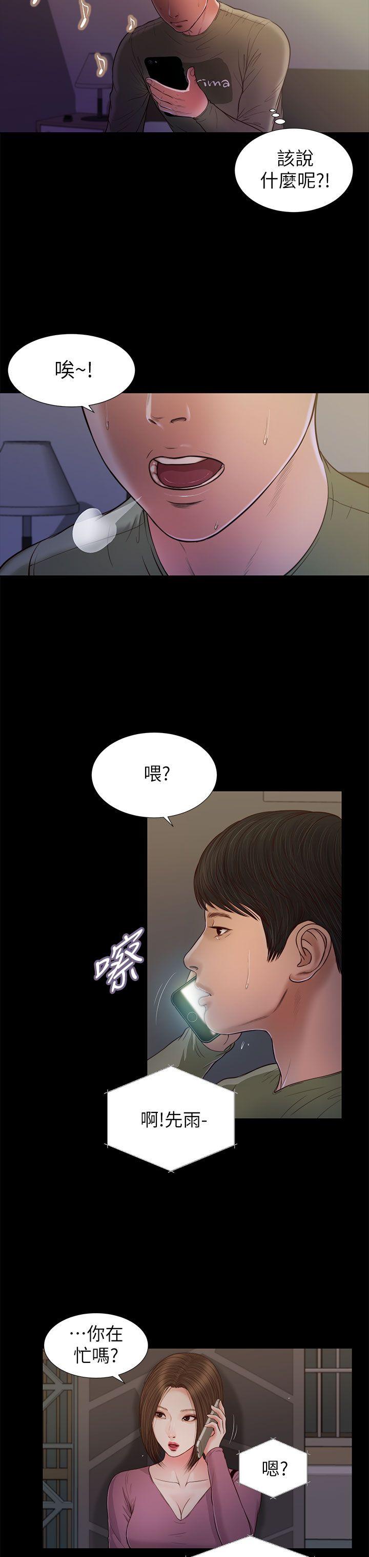 [韩国漫画] 流浪猫 爱情,巨乳大奶#[36P]-18