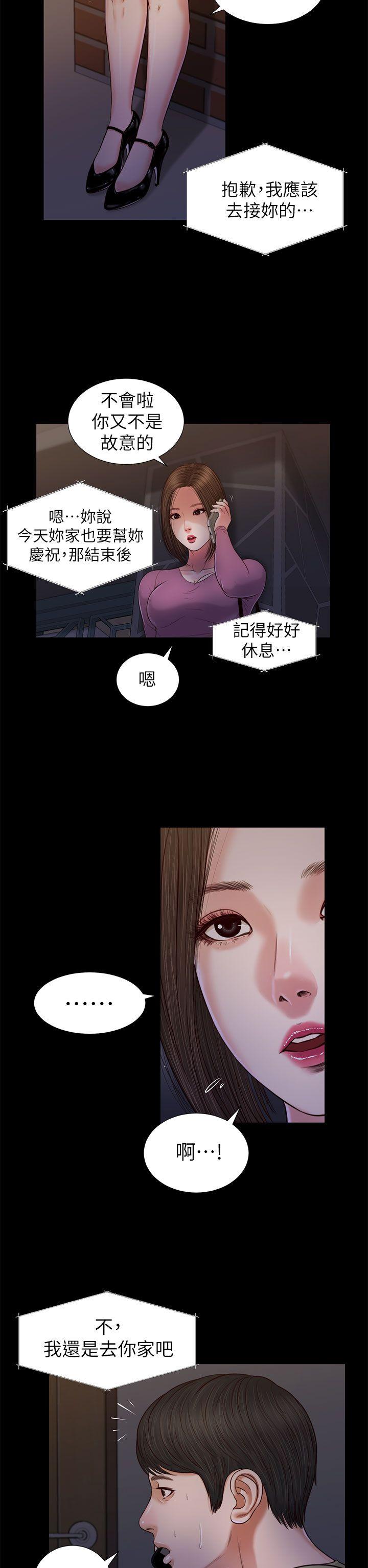 [韩国漫画] 流浪猫 爱情,巨乳大奶#[36P]-21