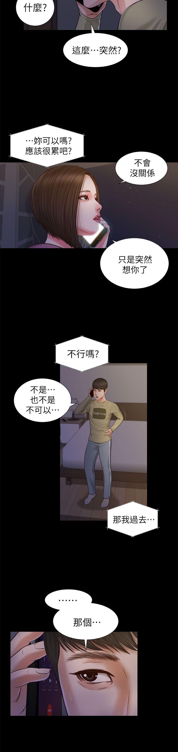 [韩国漫画] 流浪猫 爱情,巨乳大奶#[36P]-22