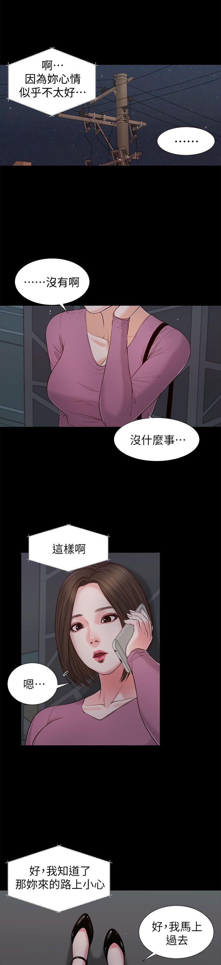 [韩国漫画] 流浪猫 爱情,巨乳大奶#[36P]-24