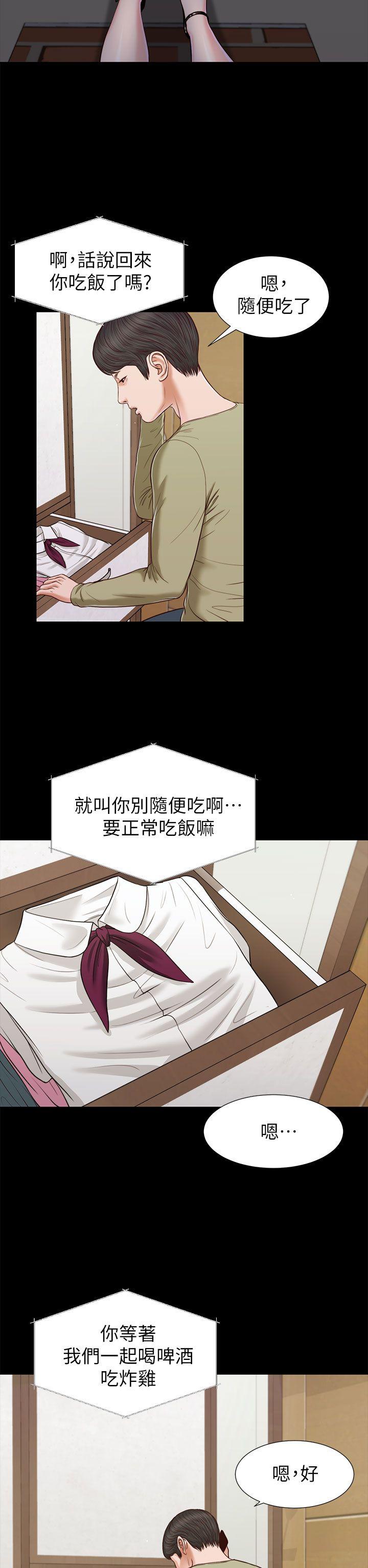 [韩国漫画] 流浪猫 爱情,巨乳大奶#[36P]-25