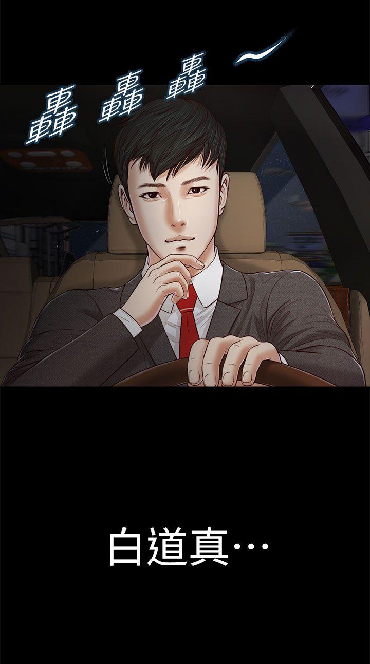 [韩国漫画] 流浪猫 爱情,巨乳大奶#[36P]-33