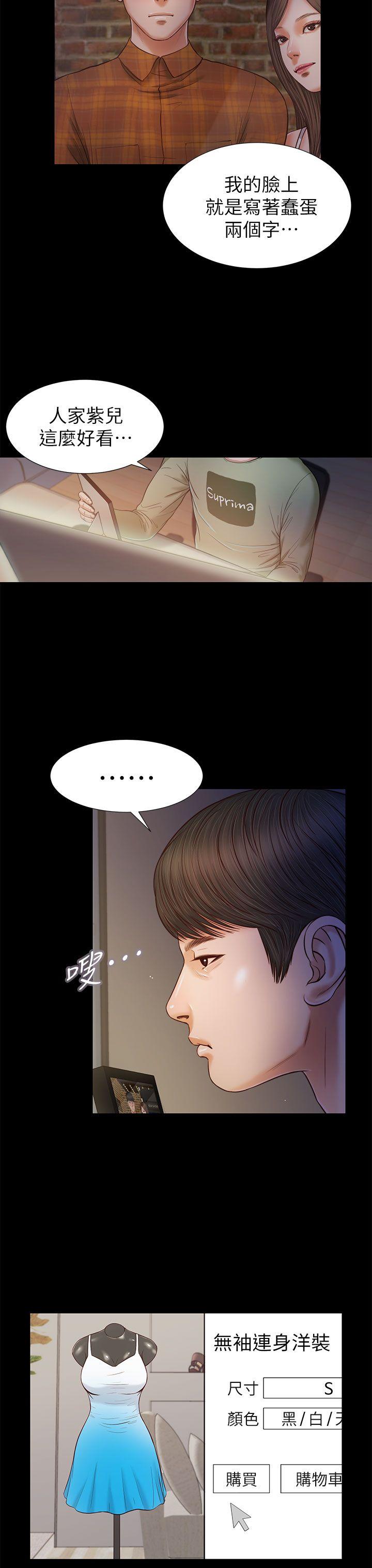 [韩国漫画] 流浪猫 爱情,巨乳大奶#[36P]-6