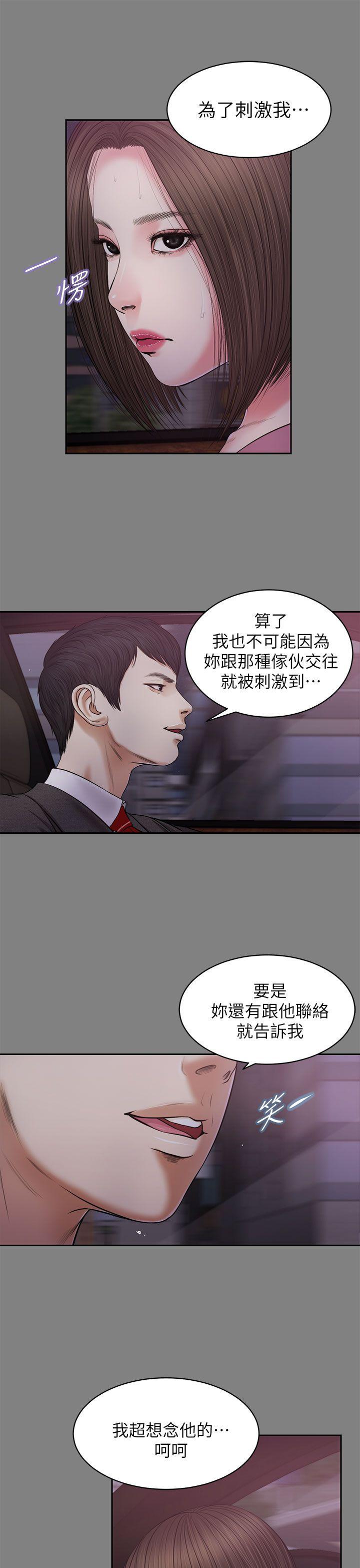 [韩国漫画] 流浪猫 爱情,巨乳大奶#[32P]-18