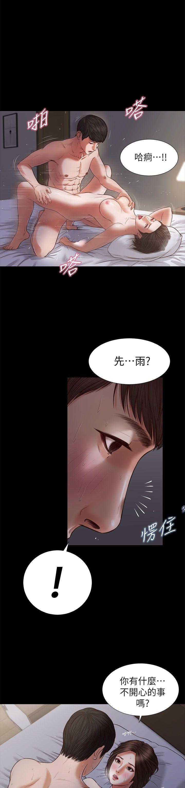 [韩国漫画] 流浪猫 爱情,巨乳大奶#[32P]-2