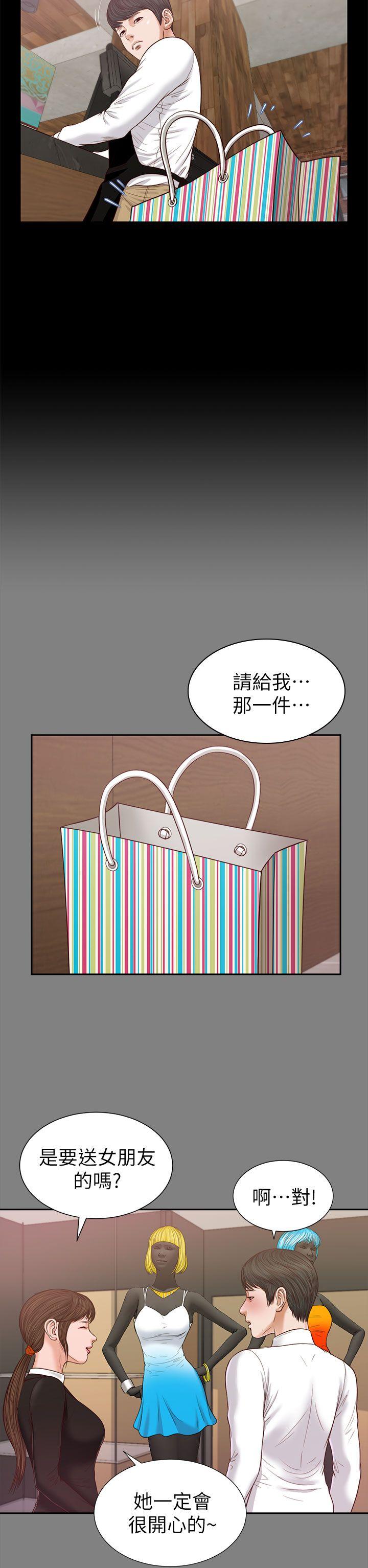 [韩国漫画] 流浪猫 爱情,巨乳大奶#[32P]-23