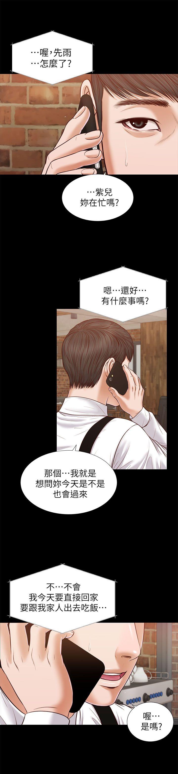 [韩国漫画] 流浪猫 爱情,巨乳大奶#[32P]-26