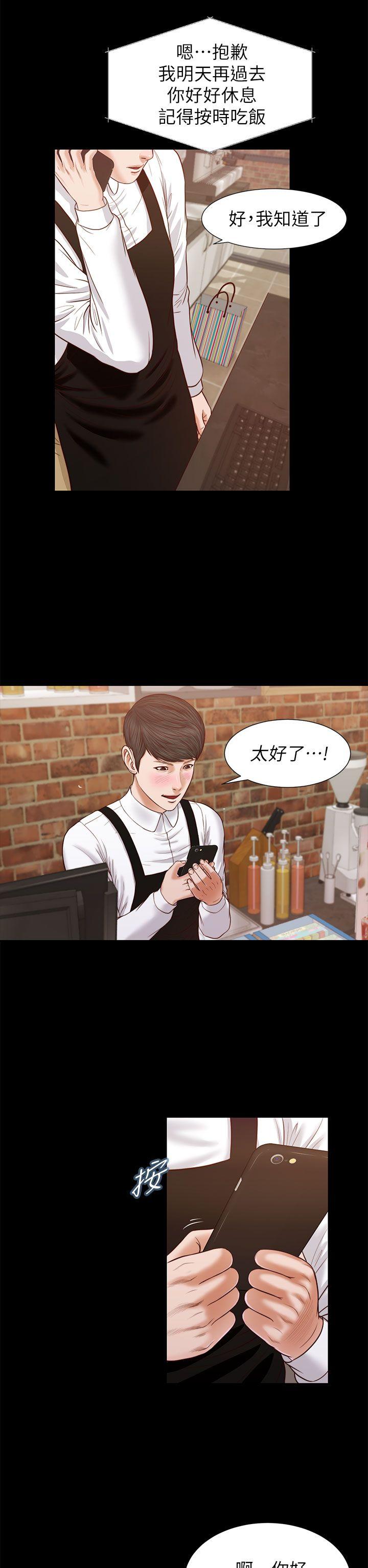 [韩国漫画] 流浪猫 爱情,巨乳大奶#[32P]-27