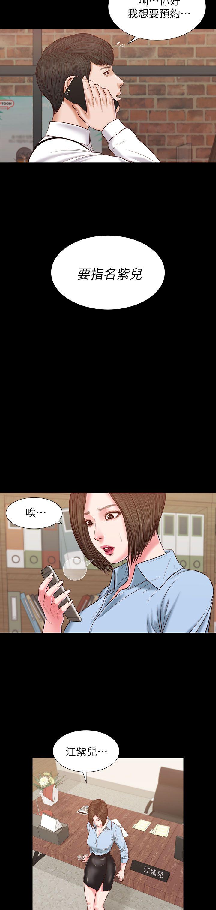 [韩国漫画] 流浪猫 爱情,巨乳大奶#[32P]-28