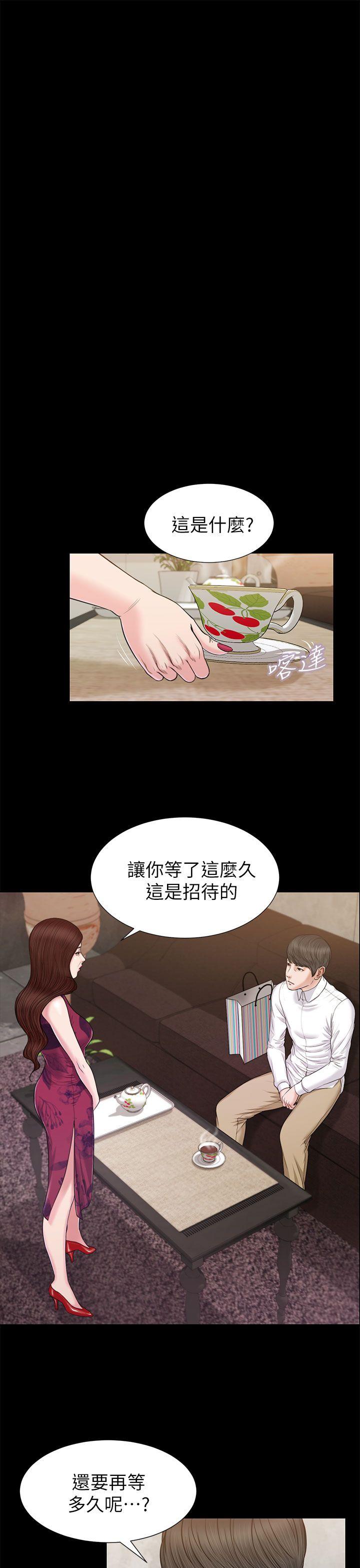 [韩国漫画] 流浪猫 爱情,巨乳大奶#[31P]-9