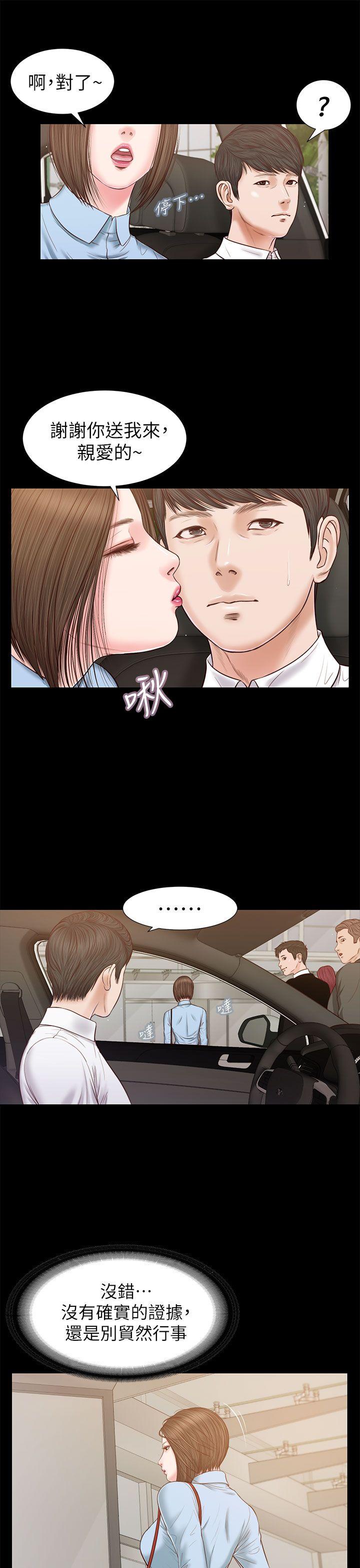 [韩国漫画] 流浪猫 爱情,巨乳大奶#[32P]-13