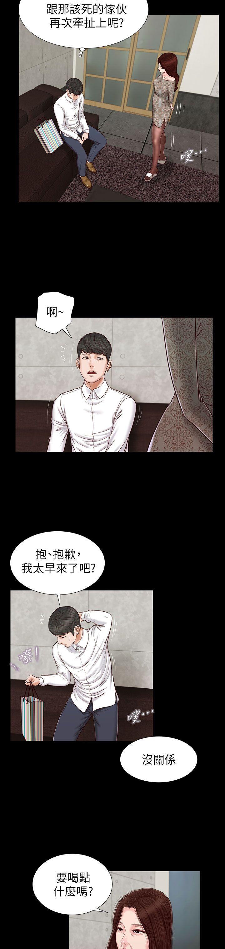 [韩国漫画] 流浪猫 爱情,巨乳大奶#[32P]-25