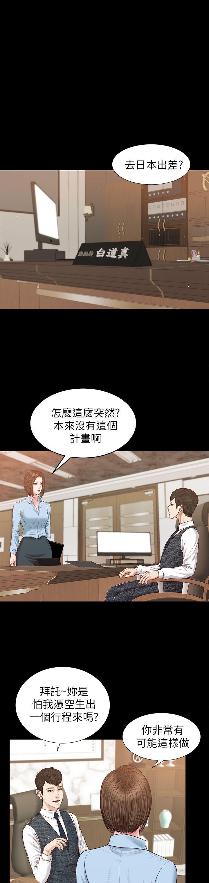 [韩国漫画] 流浪猫 爱情,巨乳大奶#[35P]-13