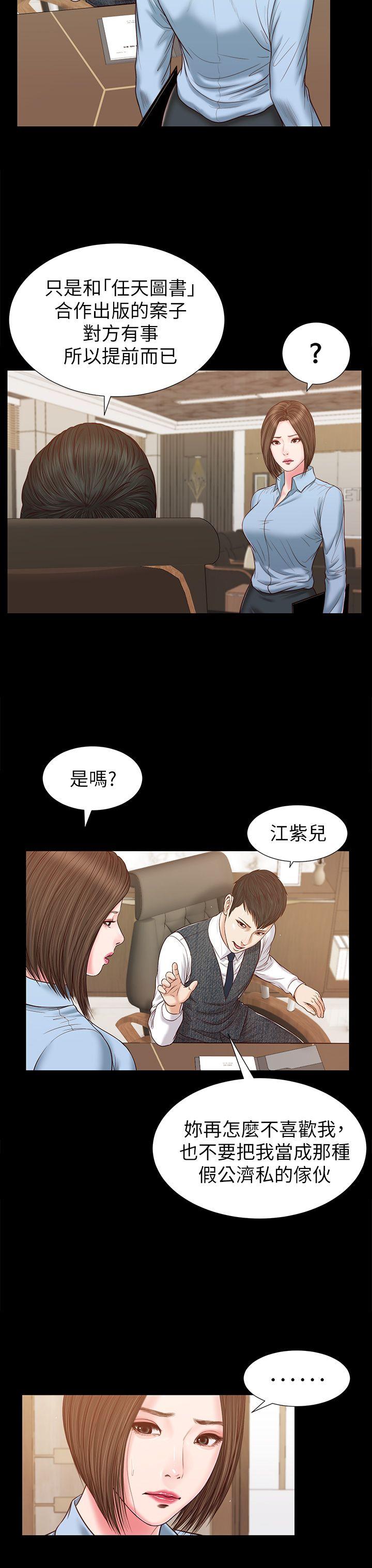 [韩国漫画] 流浪猫 爱情,巨乳大奶#[35P]-14