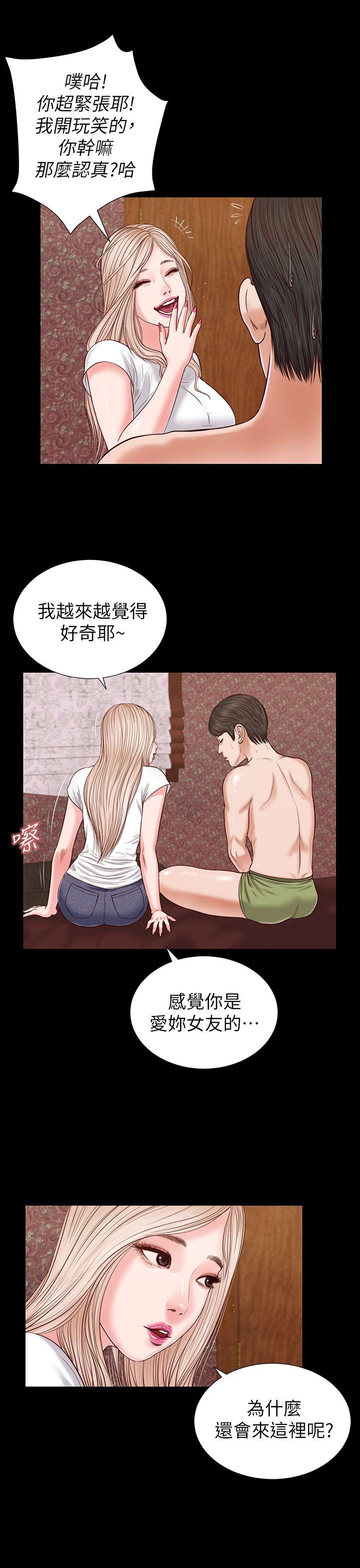 [韩国漫画] 流浪猫 爱情,巨乳大奶#[35P]-21