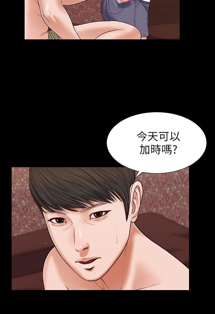 [韩国漫画] 流浪猫 爱情,巨乳大奶#[35P]-23