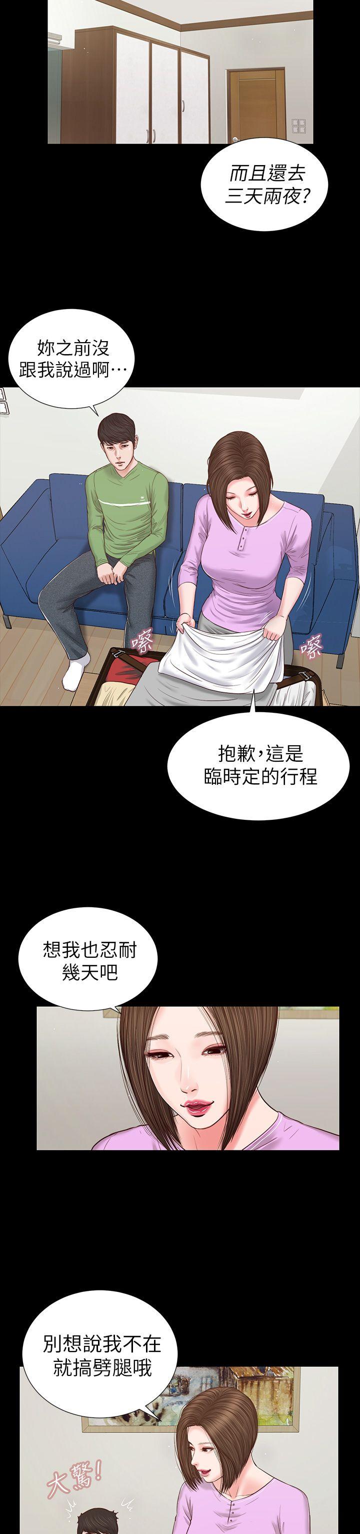 [韩国漫画] 流浪猫 爱情,巨乳大奶#[35P]-27