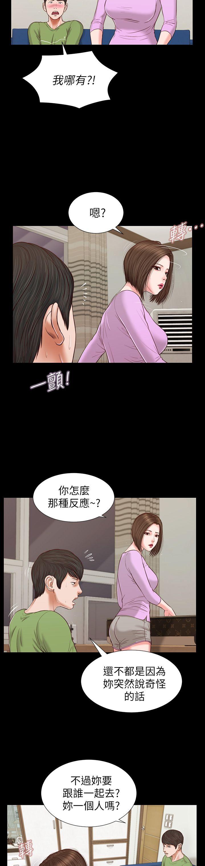 [韩国漫画] 流浪猫 爱情,巨乳大奶#[35P]-28